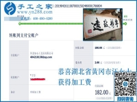做手工加工活外加工，湖北黃岡汪女士對幸福的生活有定義