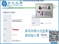 家人支持做代理，曾經(jīng)找手工活做的內(nèi)蒙古興安盟石女士找到了能掙錢的手工活