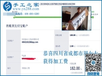 上班族的生財(cái)之道，四川成都周女士做手工加工掙錢(qián)后工資都能存起來(lái)了