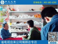 家有勵(lì)志珠，人生不服輸！歡迎河北省電視臺(tái)來(lái)公司來(lái)手工活之家做專訪
