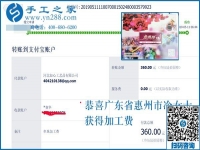 在家做的手工活選這個(gè)就對(duì)了！廣東惠州冷女士做珠繡掙錢(qián)后這樣說(shuō)