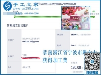 能掙錢(qián)的手工活就選這個(gè)外發(fā)手工活，浙江寧波戴女士在家掙錢(qián)后說(shuō)