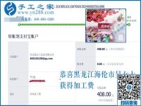 找對(duì)手工活兼職是在家掙錢(qián)的第一步，河南唐河許女士找到了珠繡外發(fā)手工活
