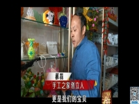 自強(qiáng)不息，心懷他人---記手工之家郝總專訪在河北省電視臺(tái)《非常關(guān)注》欄目播出