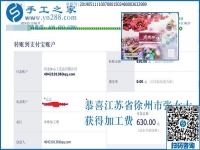想做手工活掙錢，一定要靜下心、定下心。江蘇徐州張女士掙錢后的感悟