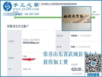 為什么手工之家這樣照顧她？山東武城李女士很喜歡做珠繡外放手工活