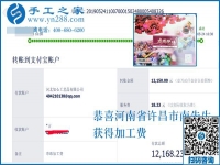 12150元，為什么河南許昌南先生的珠繡外放手工活加工費這么高？答案是他親口說的