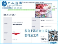 附近有手工活拿回家做，但上海孫女士還是選擇珠繡串珠外發(fā)手工活，為什么