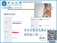 找到在家做的手工活，安徽蕪湖王女士不外出打工照樣掙錢