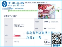 這個正規(guī)供料的手工活真管用，貴州凱里瞿女士帶著孩子上幼兒園的寶媽們掙錢了，這次又掙1080元