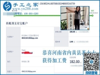 手工之家的可以寄到家做的手工活能帶來什么？河南內黃蘇女士就是好的例子