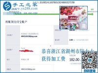 這個可以在家做的手工活，浙江湖州陸女士讓家庭主婦的生活變得充實快樂和更有價值