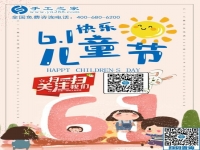 歡度六一，讓孩子在媽媽陪伴下快樂成長！