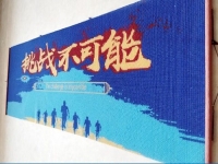 家有勵(lì)志珠，人生不服輸，手工活之家與著名殘疾人尼克.圣斗士結(jié)緣