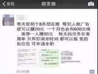 防騙在行動，手工之家提醒大家：提高警惕，提防微信詐騙