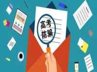 防騙在行動，手工之家提醒大家，注意高考錄取階段經常出現(xiàn)六大騙局