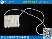 手工之家的珍珠包有手提，還有跨肩的，么么噠
