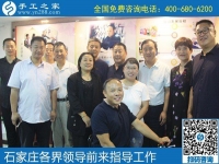 眾志同行，助力扶殘助殘事業(yè)------記河北石家莊助殘事業(yè)考察團蒞臨手工之家