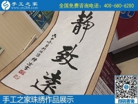 有沒有在家做的手工活？看看黑龍江哈爾濱高女士的日常生活就知道啦