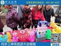 邯鄲第四屆旅游產(chǎn)業(yè)發(fā)展大會，我們來了！---記手工之家攜雅薇麗珠繡等非遺產(chǎn)品受邀參加“美麗邯鄲  生態(tài)武安”旅發(fā)大會