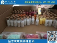 網(wǎng)上辦理更快捷，十多年的手工活之家勵志珠誠信品牌讓人放心