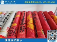 手工活之家的勵志珠手工活外發(fā)加工項目，男女老少都很喜歡