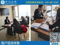 來到手工活之家的客戶，都會在接待老師詳細的介紹下了解清楚合作事宜