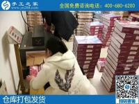 手工之家材料倉庫的工作人員，每天忙碌而幸福，充實且踏實