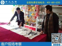 看好正規(guī)平臺手工之家，想做手工活賺錢的加工客戶來現(xiàn)場考察