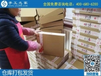 正規(guī)手工活外發(fā)加工廠家，手工之家每次寄出的材料包材料都多30%