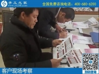 實地考察手工之家，簽正規(guī)合同合作手工活代理加工項目