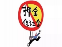 專家解惑：想做手工活，為啥第一句話愛問“要押金嗎？”