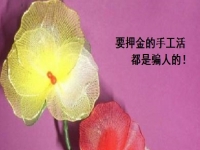 防騙在行動(dòng)，手工之家跟大家講解關(guān)于手工活押金的知識，一定對你有幫助