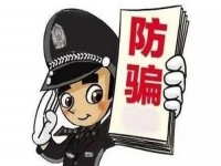 防騙在行動，手工之家提醒不信小廣告中手工活輕松賺大錢的謊言！
