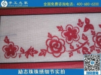 安全的賺錢(qián)方法，就是在家做手工活勵(lì)志珠繡