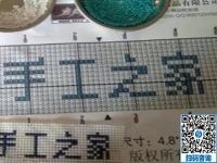 可以先試做的外發(fā)手工活，選擇手工之家的勵志珠珠繡手工活加工項目就對了