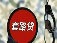 防騙在行動，手工之家提醒不想被“套路貸”圈住，這些事情一定要知道