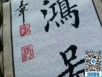 正規(guī)可靠的拿回家做的手工活，就是要負責回收，簽訂法律合同