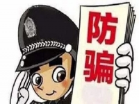 防騙在行動，手工之家提醒，電信詐騙的這些知識應該知道