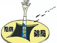 防騙在行動，手工之家提醒大家，這些投資理財騙局千萬別碰