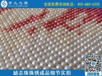 我想加工串珠手工活，不知道哪里有正規(guī)平臺？