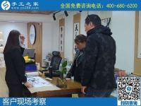 門庭若市，手工之家每天都有那么多人來考察合作
