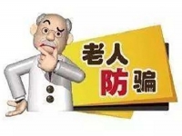 防騙在行動，手工之家提醒大家，這些防騙知識要記牢，有用