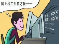 防騙在行動，手工之家提醒大家，網上找工作，要謹慎，不要上當受騙