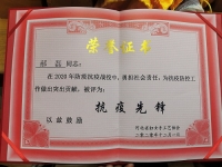 每一份榮譽(yù)都是肯定，更是激勵(lì)------記手工之家創(chuàng)始人獲“抗疫先鋒”稱(chēng)號(hào)