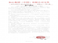 重大通知