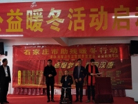 “助殘暖冬”，溫暖人心 --- --- 記手工之家創(chuàng)始人受邀參加公益助殘暖冬活動(dòng)
