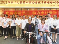 志同道合，一起努力！------記手工之家第四期全國優(yōu)秀繡娘線下培訓(xùn)會
