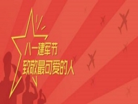 今天，手工之家跟大家一起致敬“最可愛的人”！