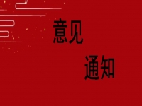 匯聚創(chuàng)業(yè)正能量，弘揚(yáng)社會(huì)正風(fēng)氣    --- --- 關(guān)于手工之家現(xiàn)場(chǎng)培訓(xùn)中出現(xiàn)的“部分學(xué)員作風(fēng)問(wèn)題”的意見(jiàn)通知